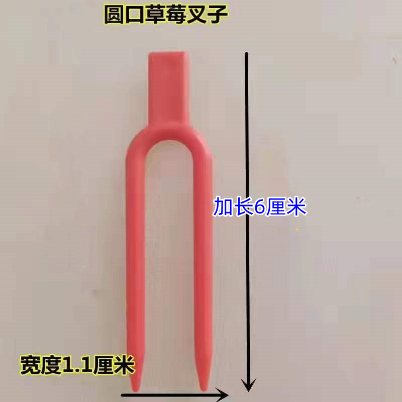 Strawberry Seedling Fork, Seedling Pressure, Watermelon Melon Fork, Fixed Rooting Greenhouse Vine Press, Agricultural Planting Vine