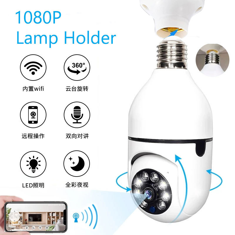 Bulb Surveillance Camera Home Wireless Camera 360-Degree Rotating Panoramic High-Definition Lamp Holder Monitor