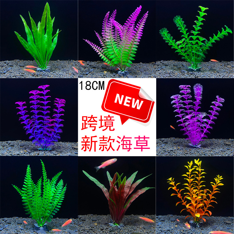 Прямые продажи с завода, ландшафтный дизайн аквариума, пластиковые симулированные водные растения, аксессуары для аквариумов, декоративные водоросли