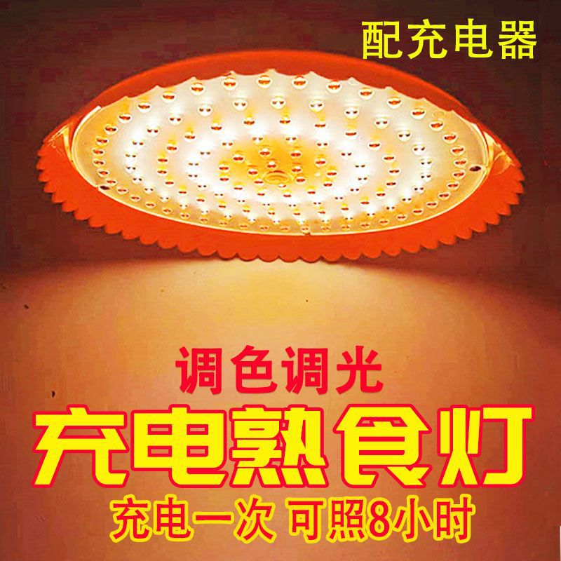 New Rechargeable Led Fresh Food Light Strip, Meat Light, Cooked Food and Fruit Light, Night Market Stall Light, Power Outage Emergency Light