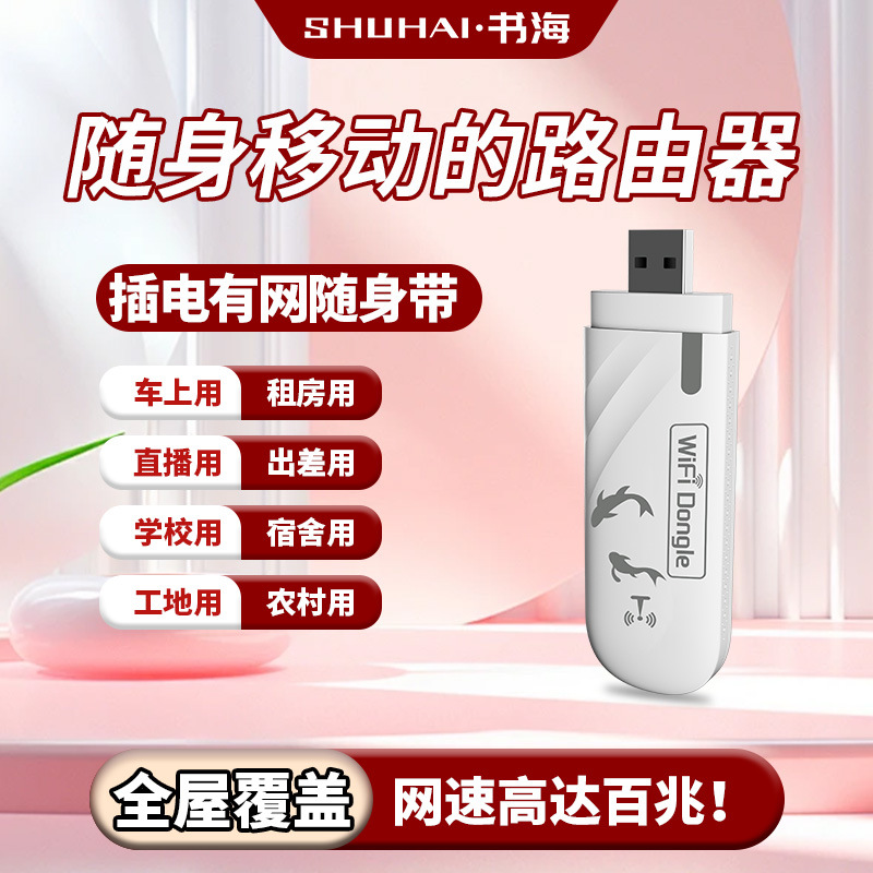 Wireless wifi4G portable wifi mobile phone router mobile portable internet artifact card-free mobile network card