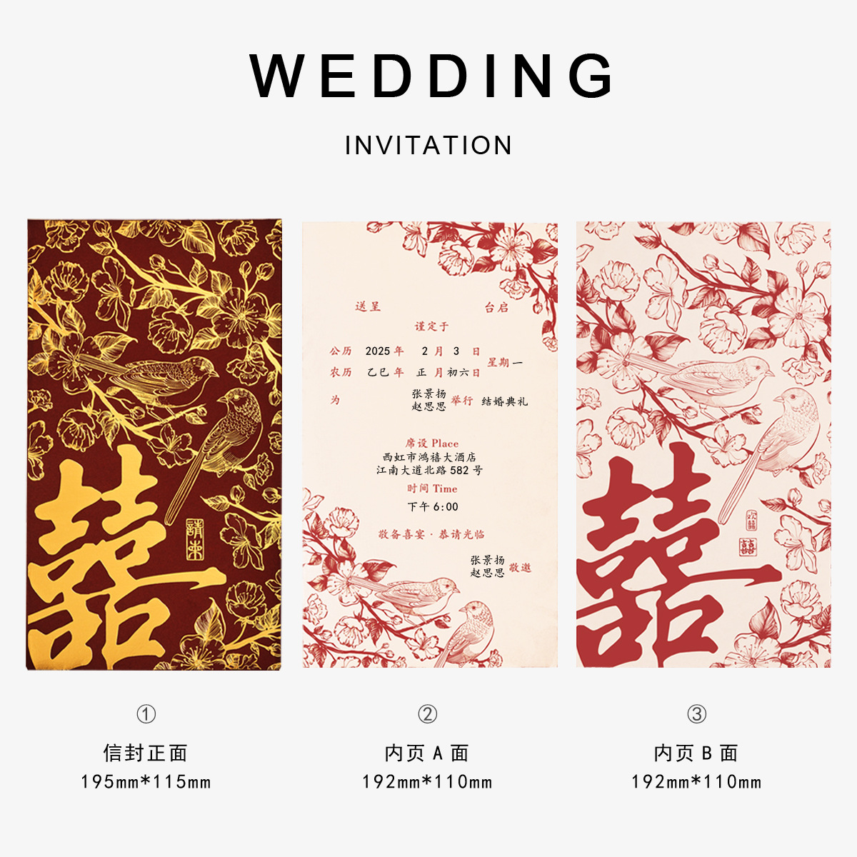 2025 New Wedding Invitations Wedding Invitations Chinese Wedding Banquet Invitations Casual and High-End Free Printing