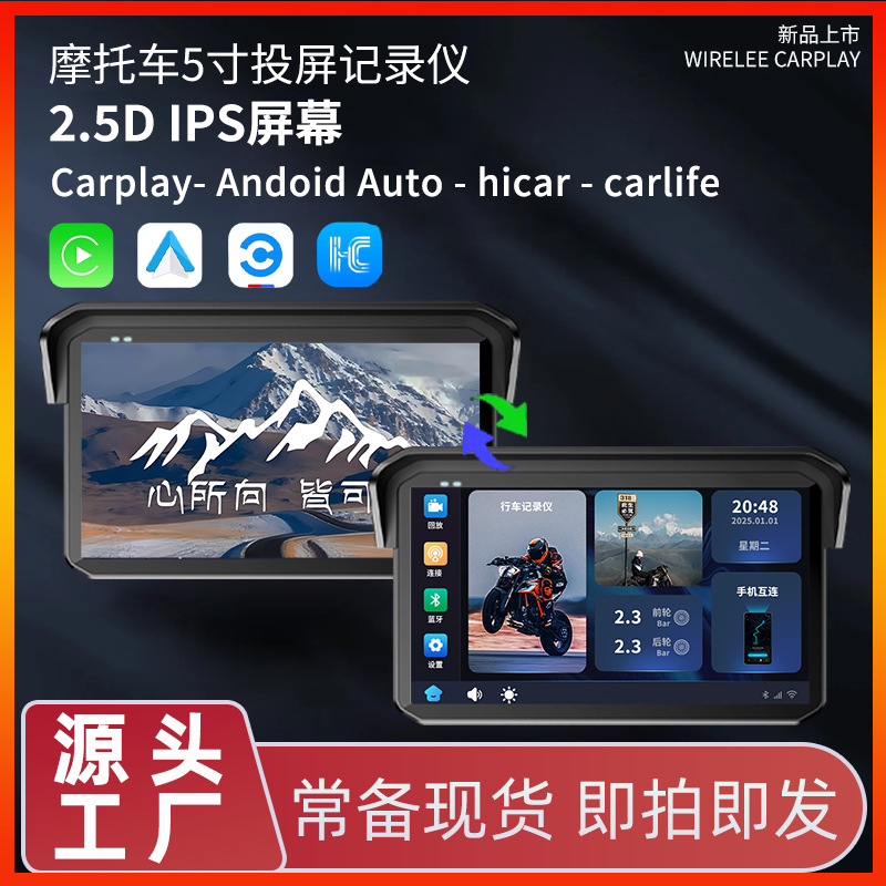 Пограничный новый продукт 5 дюймовый мотоциклетный экран проекции навигации регистратор передняя и задняя двойная линза IP68 водонепроницаемый мониторинг давления в шинах
