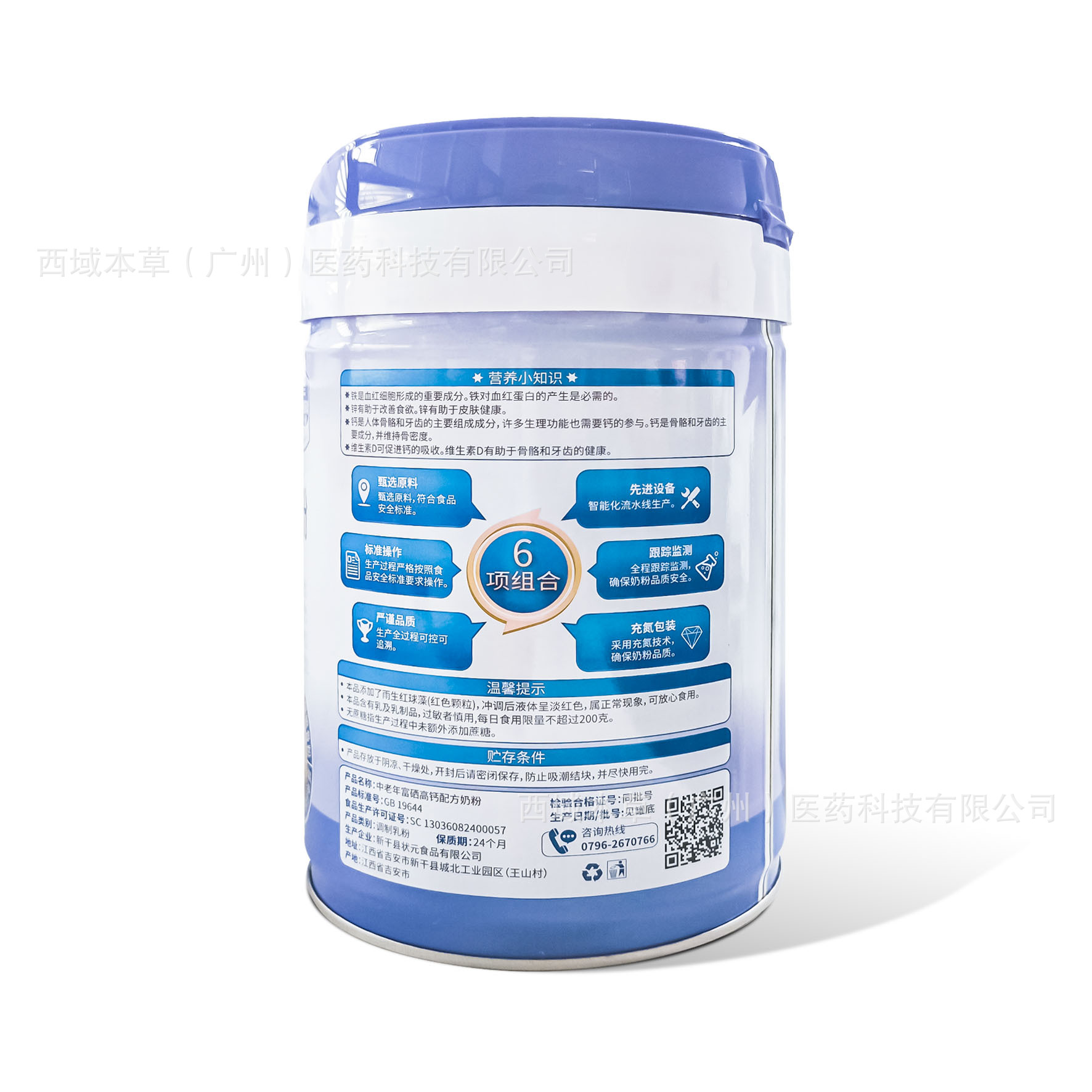 [Dropshipping] Bumin Kang Selenium-Rich and High-Calcium Formula Milk Powder for Middle-Aged and Elderly People 800g Middle-Aged and Elderly Milk Powder Wholesale