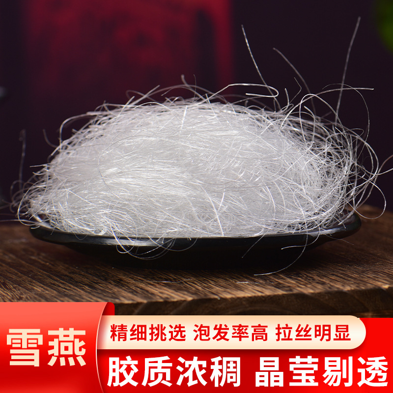 Снежная ласточка с длинными усиками, растительное птичье гнездо из Юннани, отобранные и подрезанные длинные усики, происхождение снежной ласточки