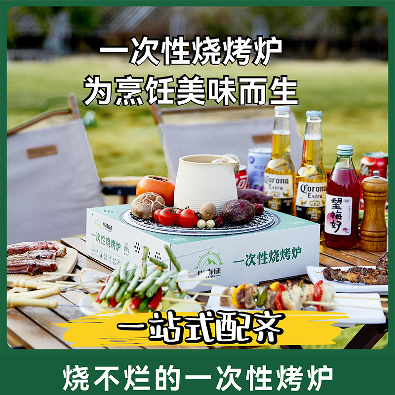 Набор одноразового барбекю-гриля включает бездымный быстроразжигающий уголь, фруктовый уголь, щипцы, портативная уличная барбекю-плита для заваривания чая