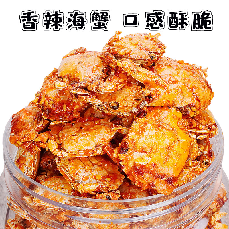 Spicy Small Sea Crab Ready-To-Eat Canned 250g Seafood Cooked Crab Snacks Spicy Crab Deep Sea Snacks Crunchy