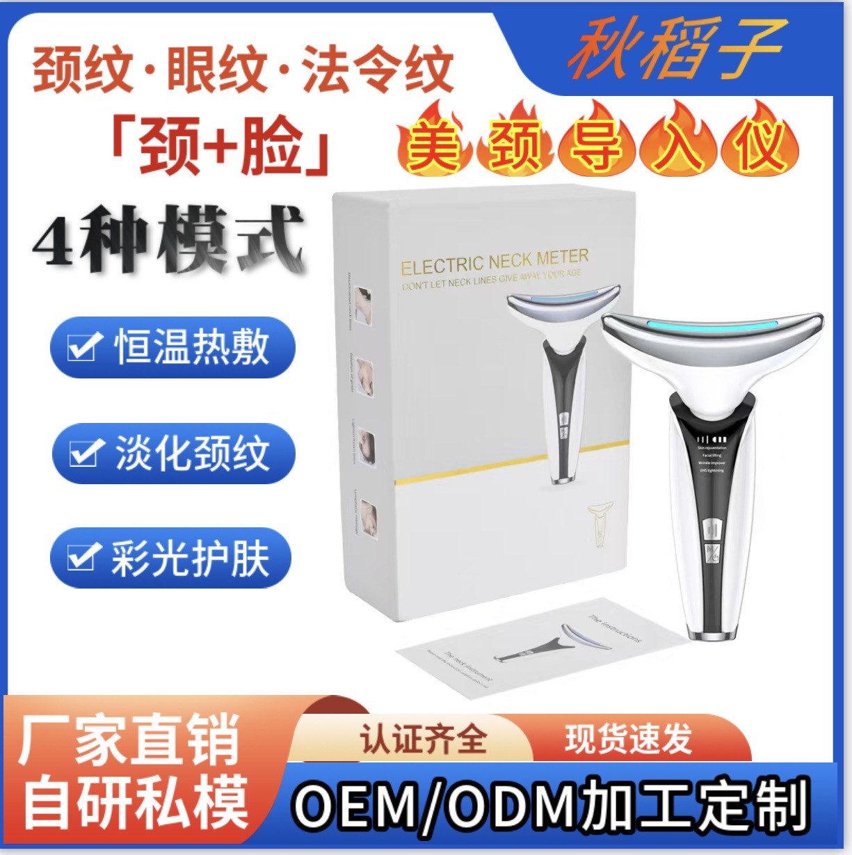 Прибор для красоты лица и шеи, массажный инструмент, французский узор