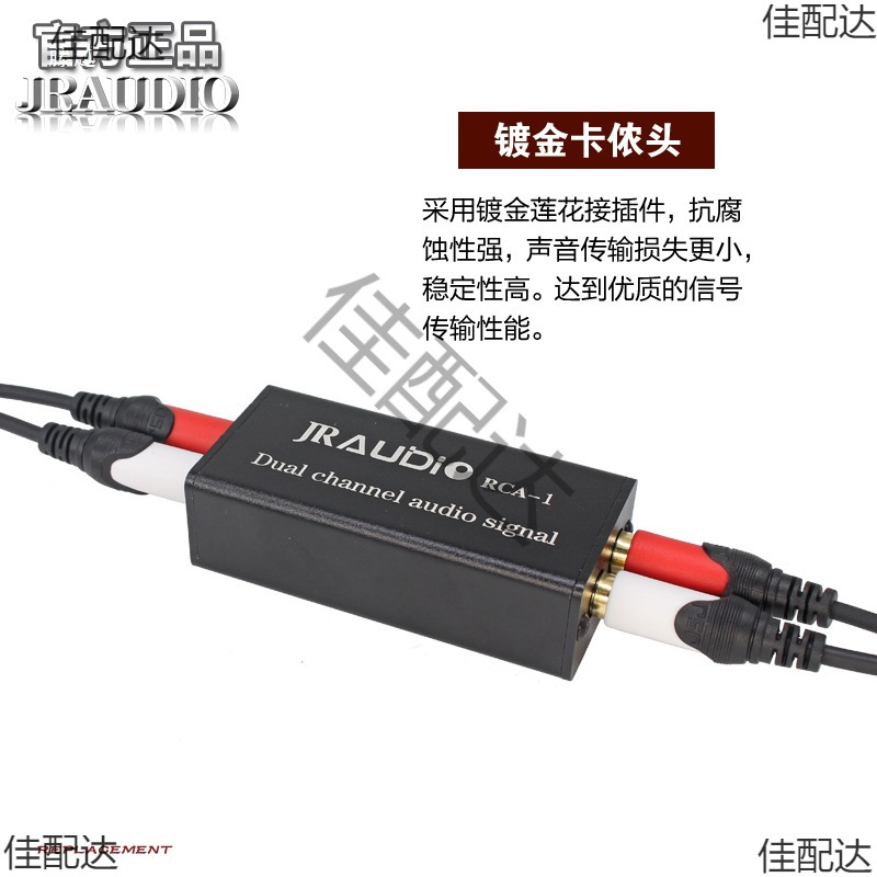 Rca-1 Audio Common Ground Isolator Anti-Noise Reducer Noise Filter Current Sound