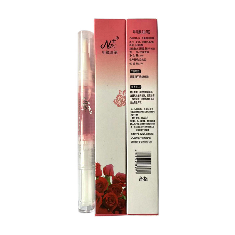 Manicure Nutritional Oil Rotating Nutrition Pen Nail Edge Oil Pen Transparent Nail Polish Anti-Hangnail Exfoliation Nail Moisturizing
