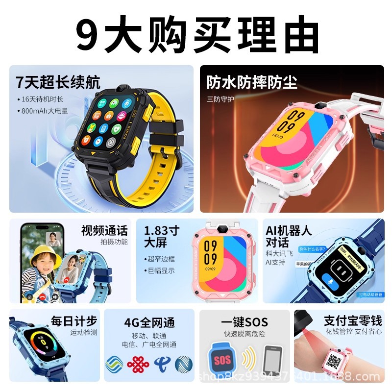Subor Children's Phone Watch New Children's Watch for Boys and Girls, Primary and Secondary School Students Special Positioning Smart Watch