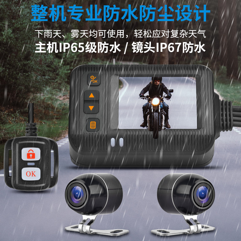 Motorcycle Driving Recorder Front and Rear Double Lens Motorcycle Complete Waterproof Recorder Electric Vehicle Driving Record