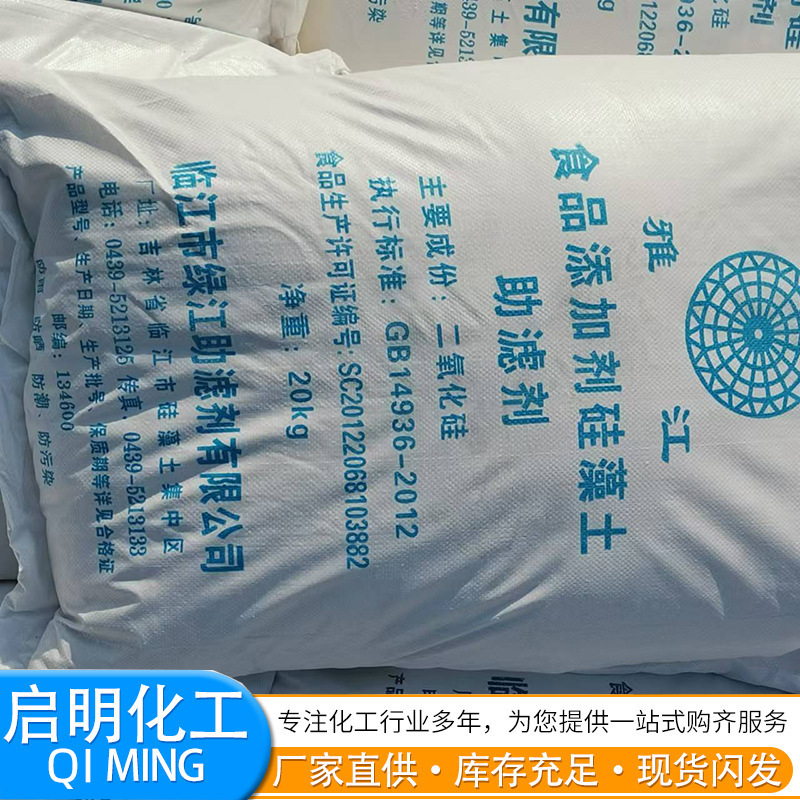 Factory Direct Supply of Diatomaceous Earth Food Filter Aid Filter 800 # Diatomaceous Earth
