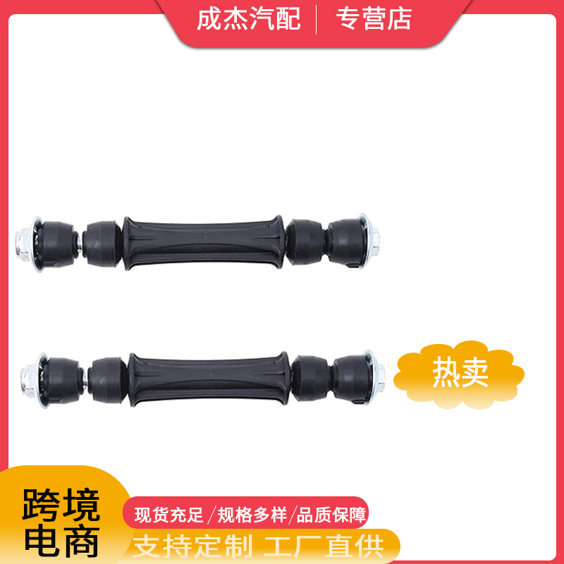 Suitable for Cadillac Chevrolet Buick Balance Bar ball head K8988 10022706 94342383