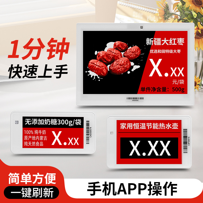 Умные электронные ценники для супермаркетов, больниц, школ, полок с свежими продуктами, конференц-столов и чернильные ярлыки для эксклюзивного использования в супермаркетах