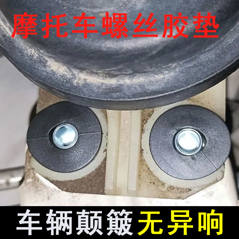 Motorcycle Side Cover Rubber, Side Cover Rubber, Prince Gn125 Guard Plate, Guard Cover, Side Cover Rubber Ring Gasket, Buffer Pad