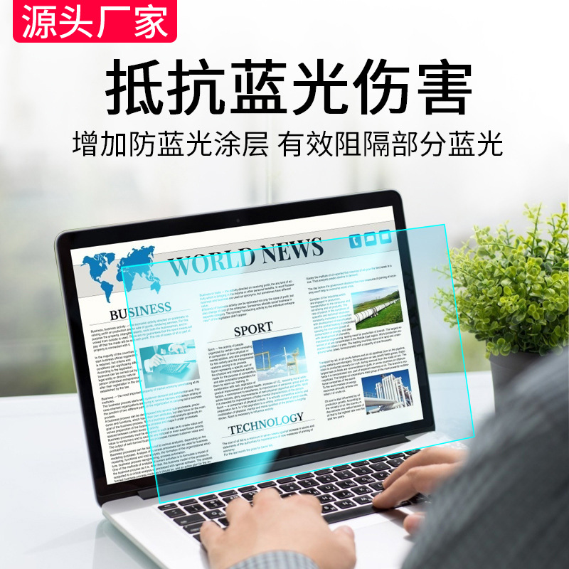 Factory wholesale laptop screen film computer anti-reflective anti-blue light protective film 14-inch 15 soft film frosted film