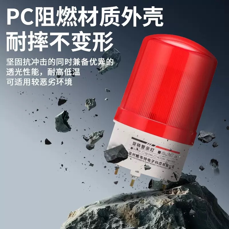 Led-1101J Sound and Light 220V Alarm Strobe High Decibel Signal Alarm Light Ed Flashing Rotating Warning Light