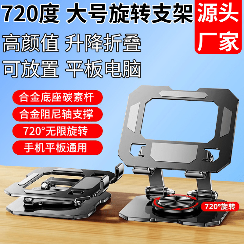 Складная подставка для ноутбука из алюминиевого сплава универсальная для планшетов с охлаждением