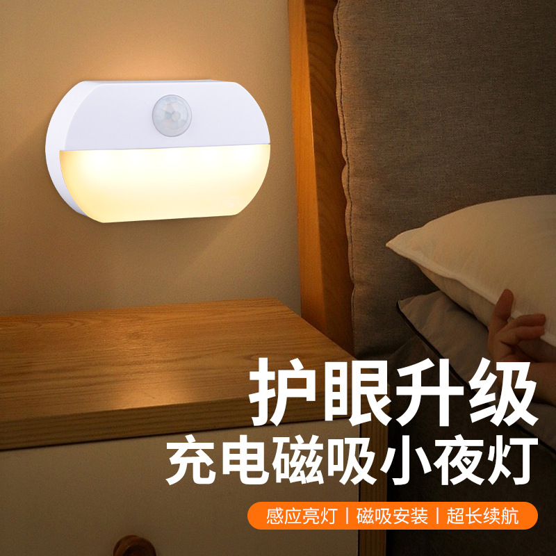 Cross-Border Hot-Selling Smart Human Body Sensor USB Charging Night Light Magnetic Suction Aisle Dormitory Bedside Night Sensor Light
