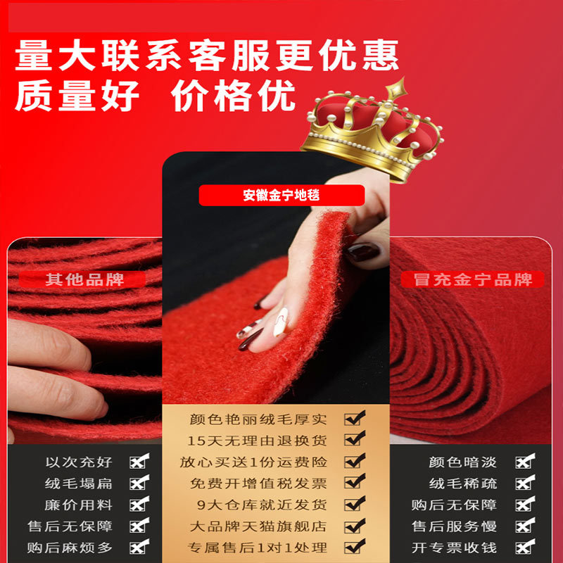 Wedding red carpet disposable wedding red carpet floor stage commercial opening store door red wedding whole shop