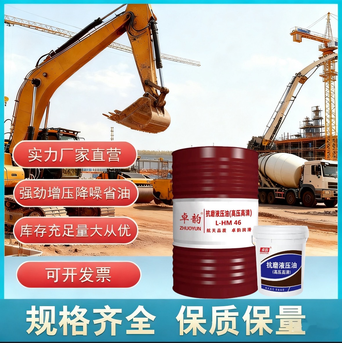 Гидравлическое масло для строительной техники, высокое давление, высокая четкость, противоизносное, № 32, № 46, № 68, экскаватор, погрузчик, кран, бульдозер