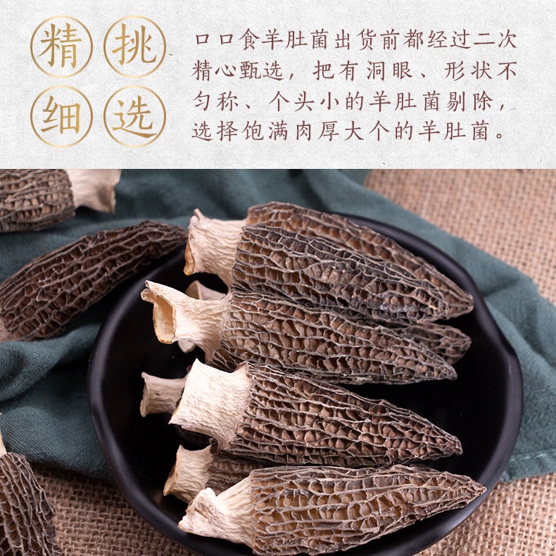 Morchella dry goods factory wholesale whole box of more than 5 cut handle large edible fungus soup cheap generation