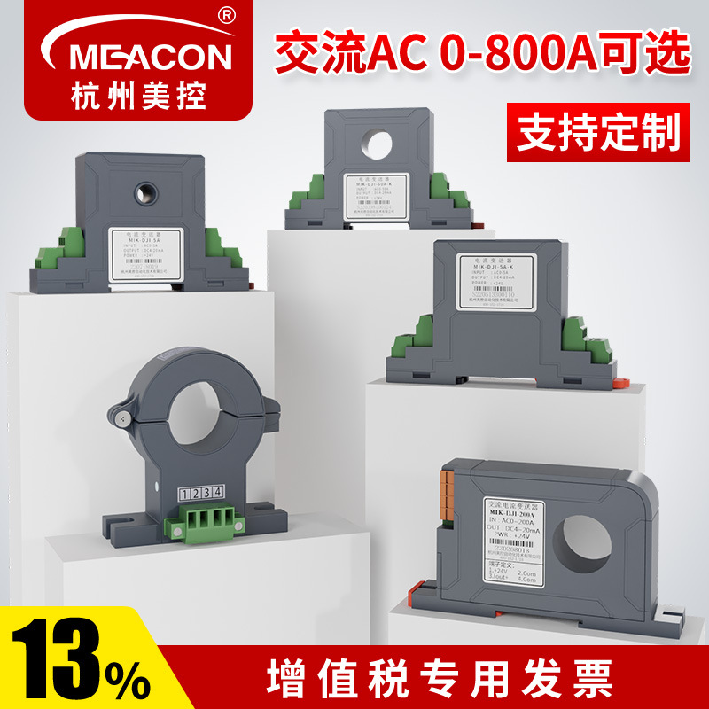 Electric quantity transmitter AC output 4-20mA current sensor AC DC 220v0-5 current transmitter