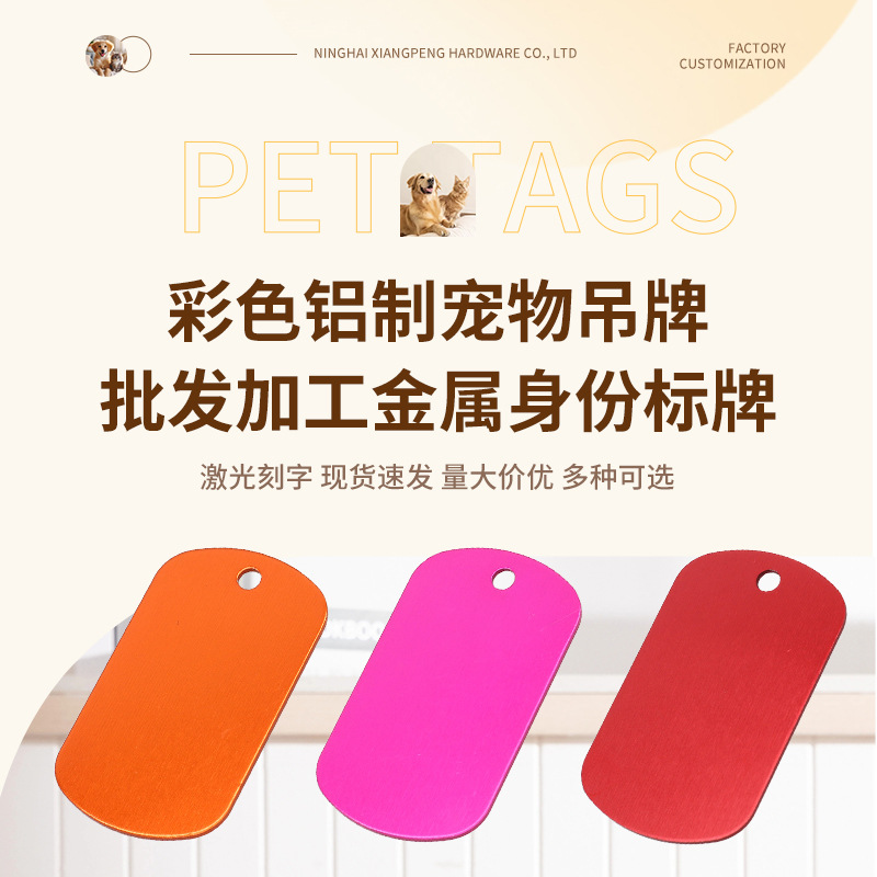 Aluminum Alloy Square Dog Tag Metal Blank Pet Identity Tag Can Be Engraved Colorful Pet Tag Pendant Wholesale