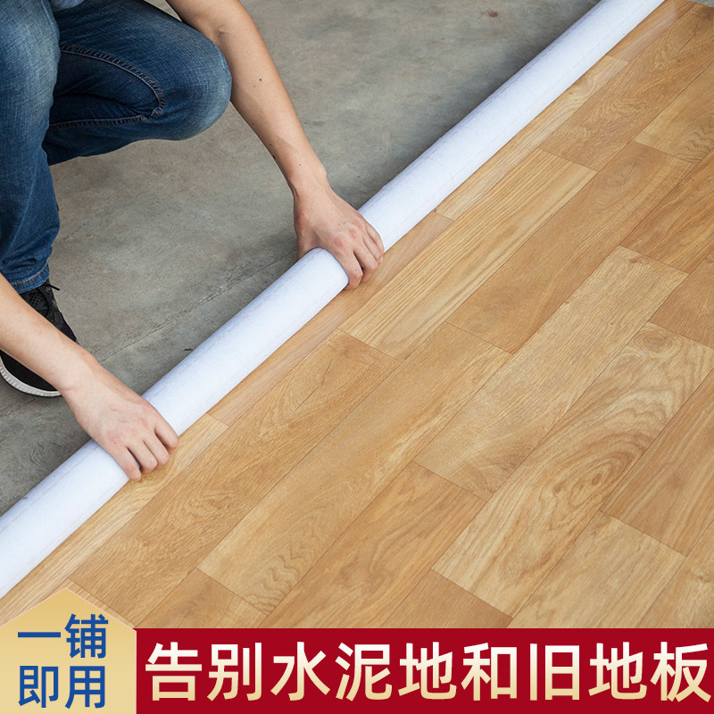Floor leather thickened waterproof wear-resistant pvc self-adhesive plastic floor cement floor stickers household commercial engineering leather