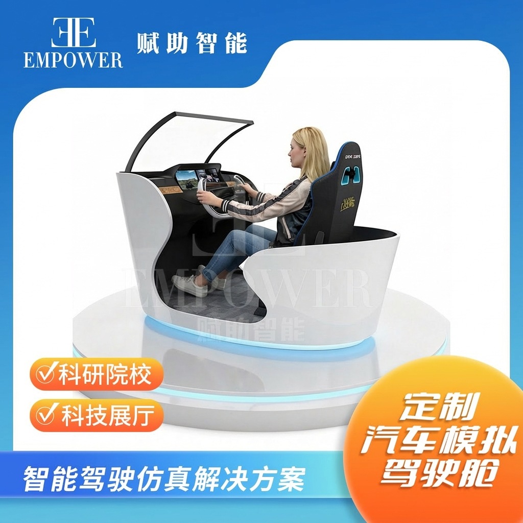 Кастомизированный интеллектуальный кокпит симуляции вождения опыт управления в научном выставочном зале