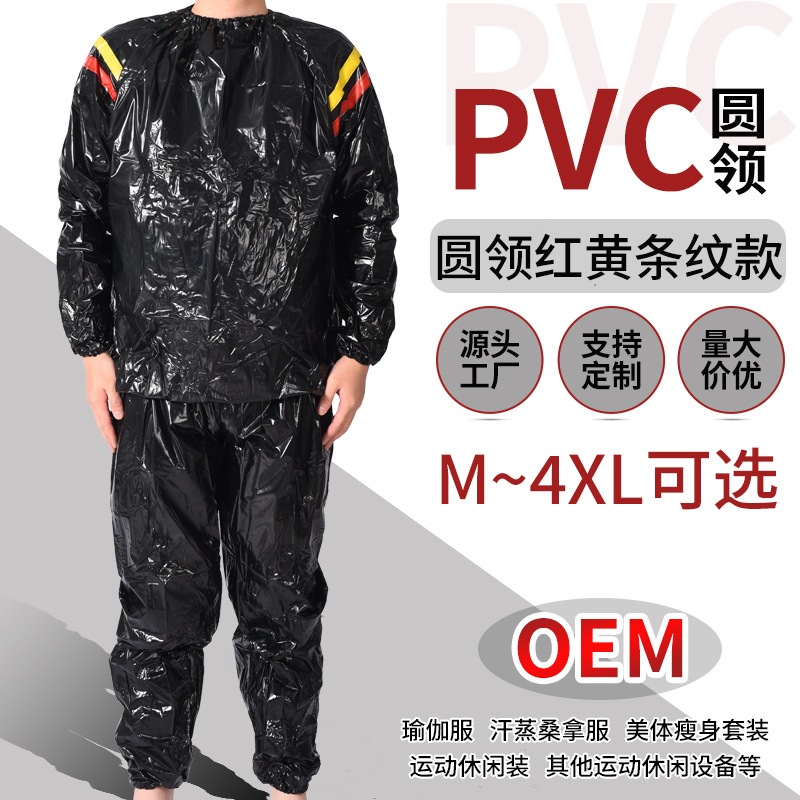 Поставки производителя, ПВХ сауны, спортивные костюмы для сжигания жира, одежда для фитнеса