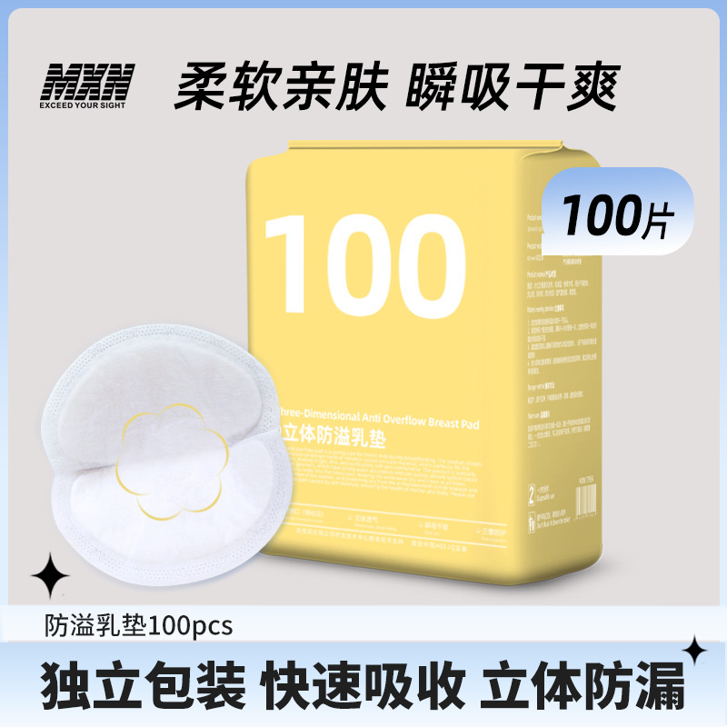 Прокладки против переполнения молока, 100 штук, одноразовые, без стирки, дышащие, для послеродового грудного вскармливания