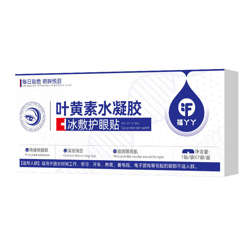 Fuyaya Lutein Eye Patch Cassia Seed Cold Compress Eye Patch Moisturizing Eye Patch Hydrogel Ice Eye Mask Relieves Eye Fatigue