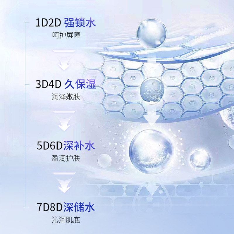 Podie 8D Hyaluronic Acid Moisturizing Essence 30 Multi-effect Hydrating Essence Factory Outlet