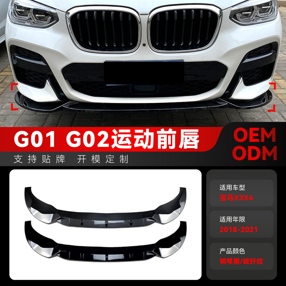 Подходит для 2018-2021 BMW X3 G01 X4 G02 m Pack Передний Спойлер Передний Угол Модификация Запчасти