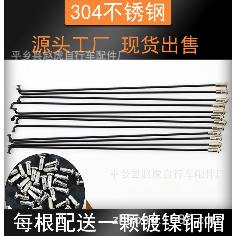 14g stainless steel spoke mountain bike strip 304 stainless steel black steel wire strip road bike strip steel wire
