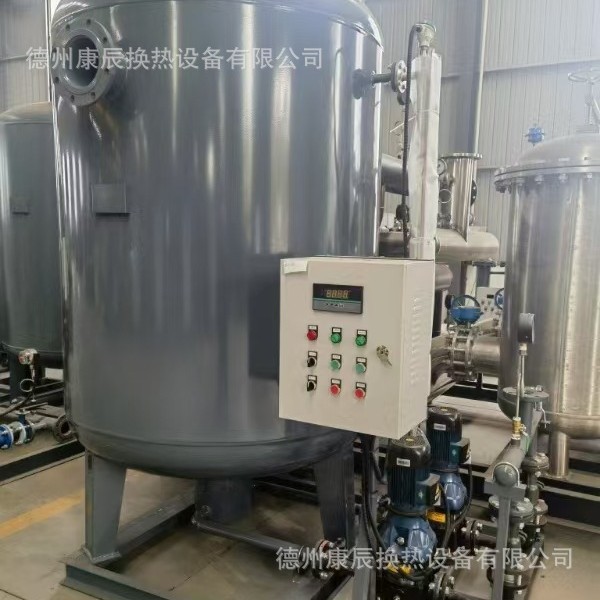 Closed Cold Water Recovery Boiler Steam Heating System Condensate Water Recovery Device Condensate Water Unit Kangchen Energy Saving