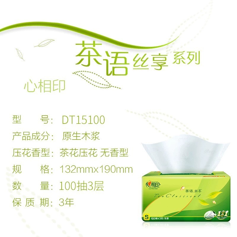 Heart-To-Heart Tissue Paper, Full Box Batch, Household Affordable Facial Tissue, Toilet Paper, Napkin, Hand Wiping Baby Paper