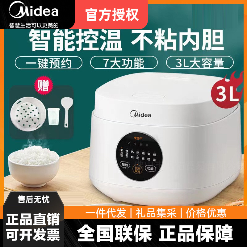 Рисоварка Midea MB-FB30M161, 3L, бытовая, интеллектуальное резервирование, для 1-4 человек, оригинал