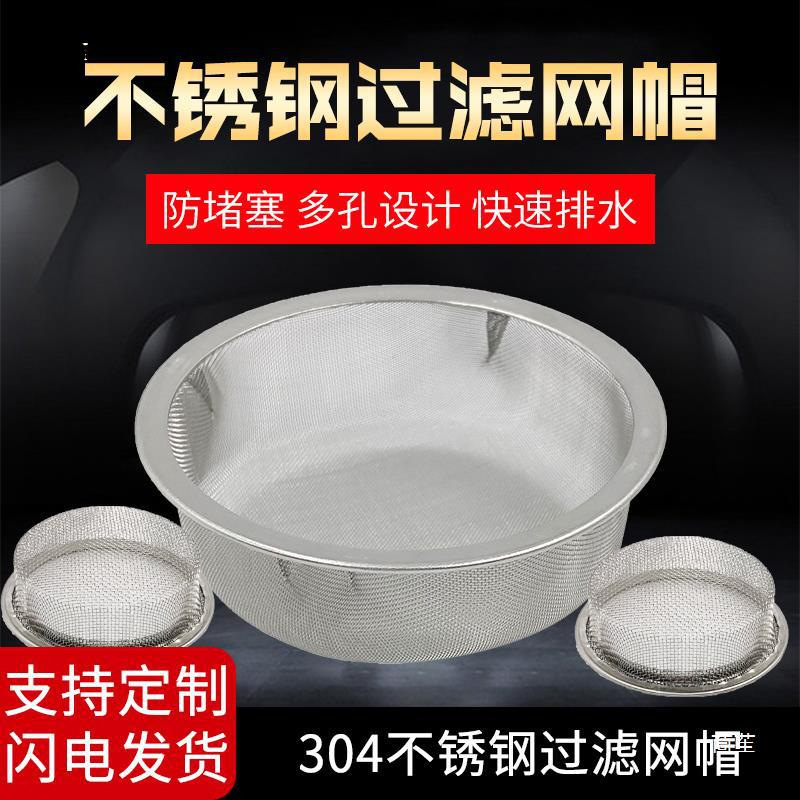 Various Sizes in Stock 304 Stainless Steel Pocket Mechanical Oil Nozzle Accessories Sieve Leakage Filter Cap Filter Piece Large Quantity Discount