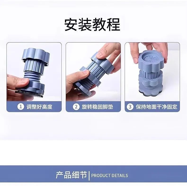 Universal washing machine base laundry rack drum shockproof fixed adjustable height foot mat non-slip refrigerator base