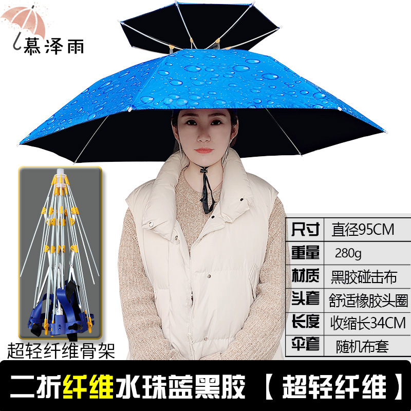 Umbrella Hat Folding Ultra-Light Fiber Double-Layer Windproof Umbrella Hat Head-Mounted Umbrella Folding Fishing Hat Umbrella Sunshade and Rain Hat