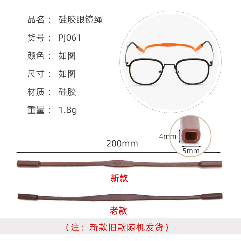 Children's Glasses Anti-Slip Rope Glasses Strap Lanyard Silicone Glasses Rope Anti-Slip Ear Hook Anti-Slip Eye Rope Wholesale