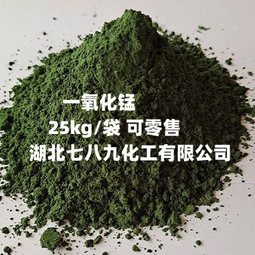 Manganese Oxide High Content/Low Content Available Price Consultation