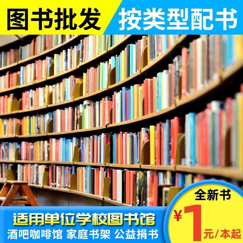 Книги оптом, подлинные подержанные книги, романы, детские книги, книги с картинками, внеучебные книги, партия книг, продажа старых книг на вес