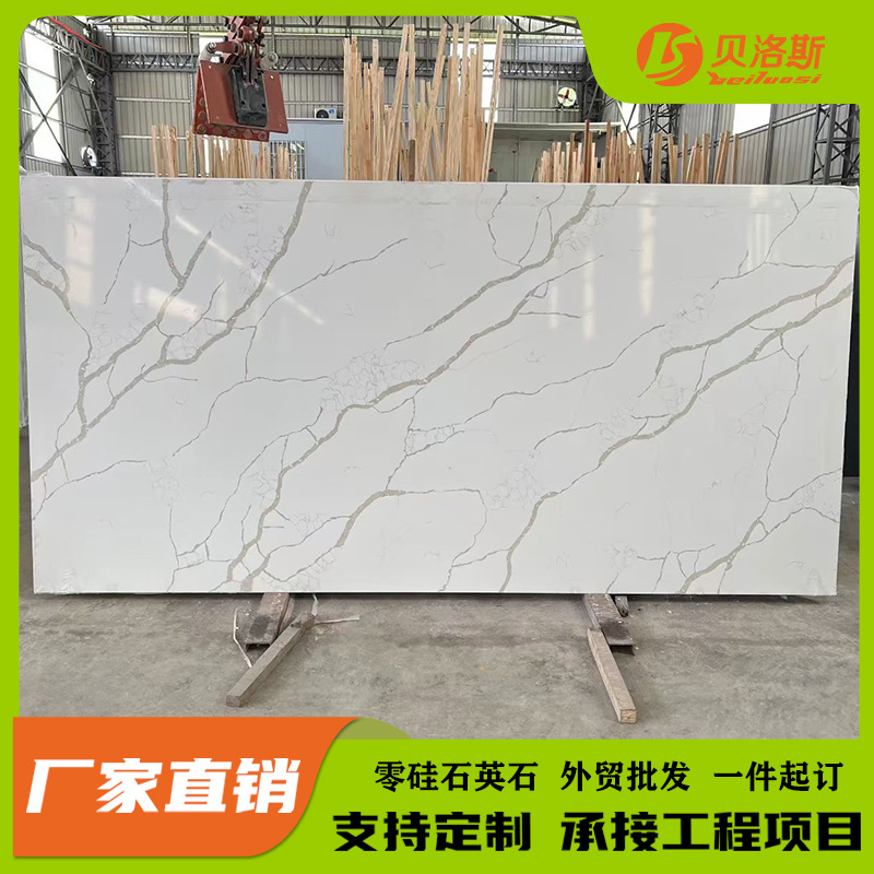 Искусственный кварцевый камень, белая большая плита, искусственный гранит для кухонных столешниц, подоконников, душевых панелей