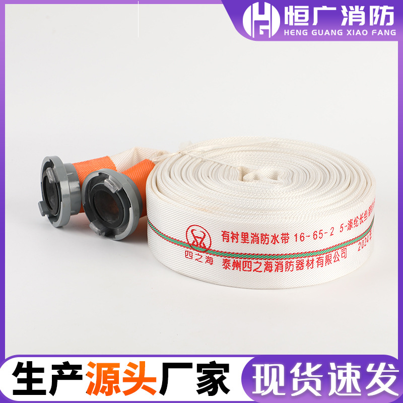 Four Sea Lined Fire Hoses 13-50-25 Polyester Filament 8-65-25 Fire Hoses Single Hoses