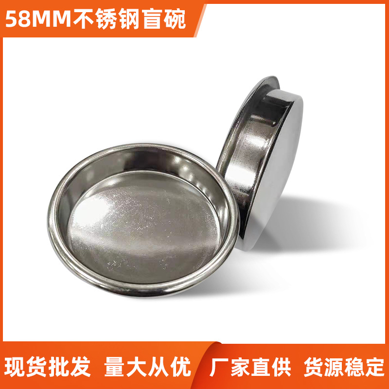 Поставка однотонной слепой чаши из нержавеющей стали 58мм для полупрофессиональной кофемашины, слепая чаша для обратной промывки, непористый фильтр