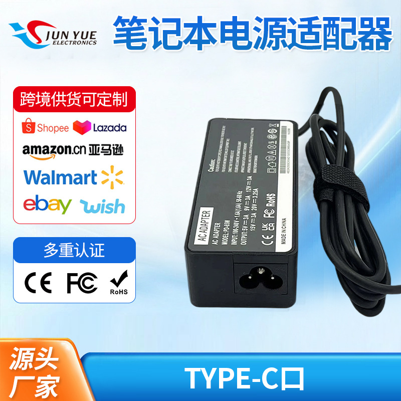 Многофункциональный блок питания для ноутбука, подходит для Lenovo, зарядное устройство с интерфейсом Type-C, 65W, быстрая зарядка